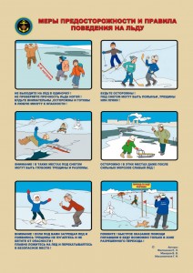 Правила безопасности на водных объектах в зимний период