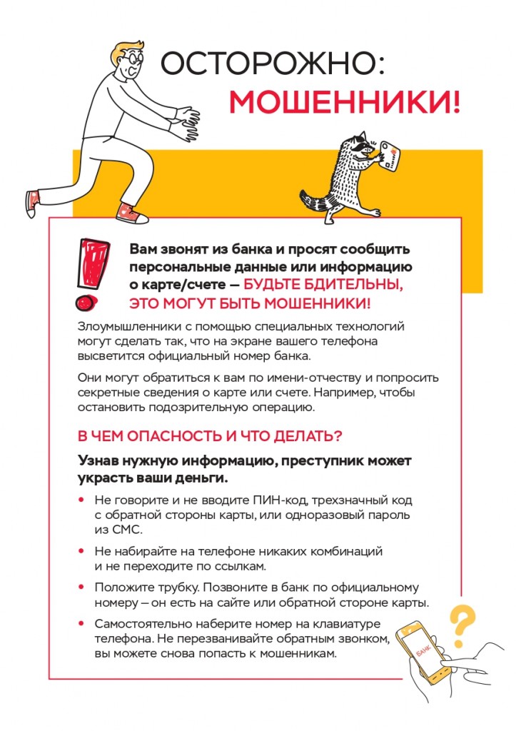 Подменные номера_листовка_PRESS_page-0001