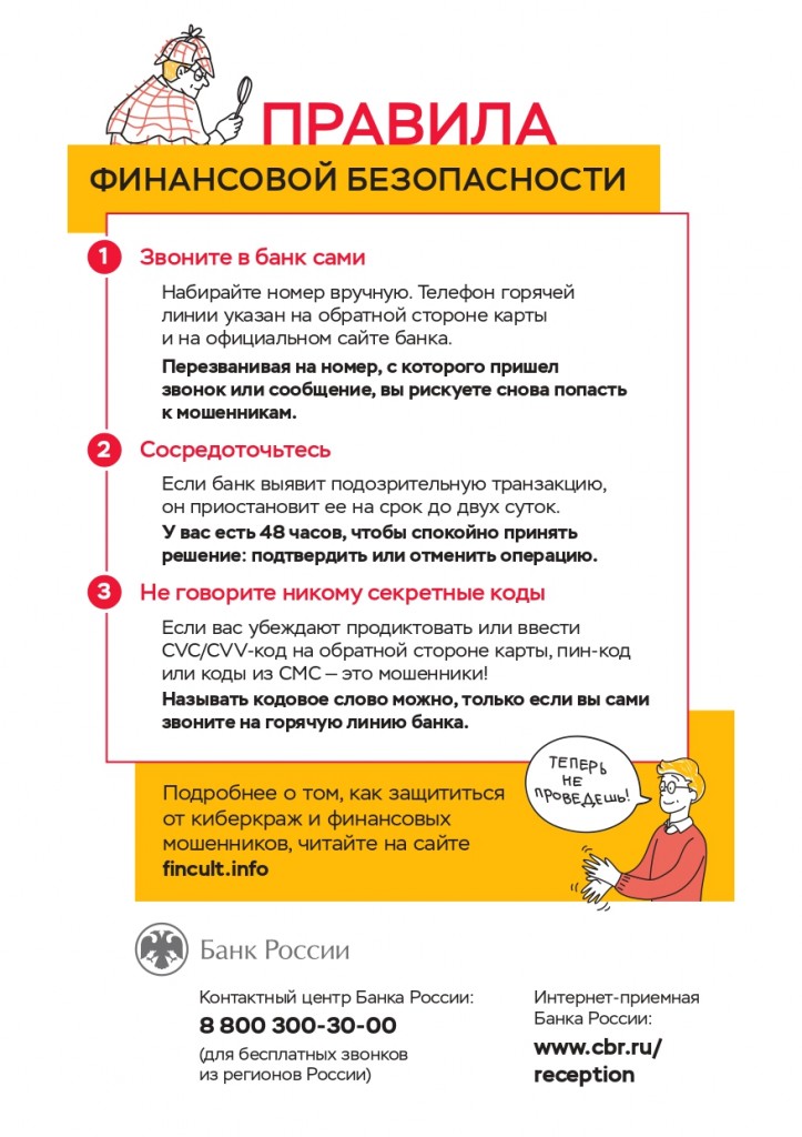Подменные номера_листовка_PRESS_page-0002