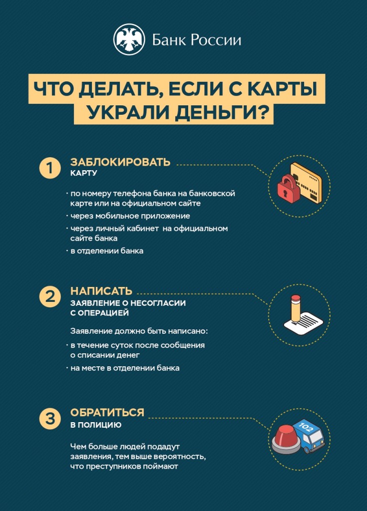 украли_с_карты_А5_page-0001