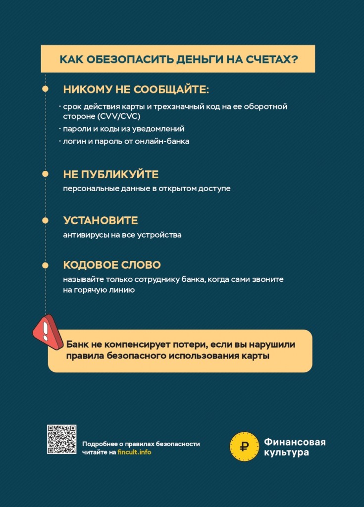 украли_с_карты_А5_page-0002