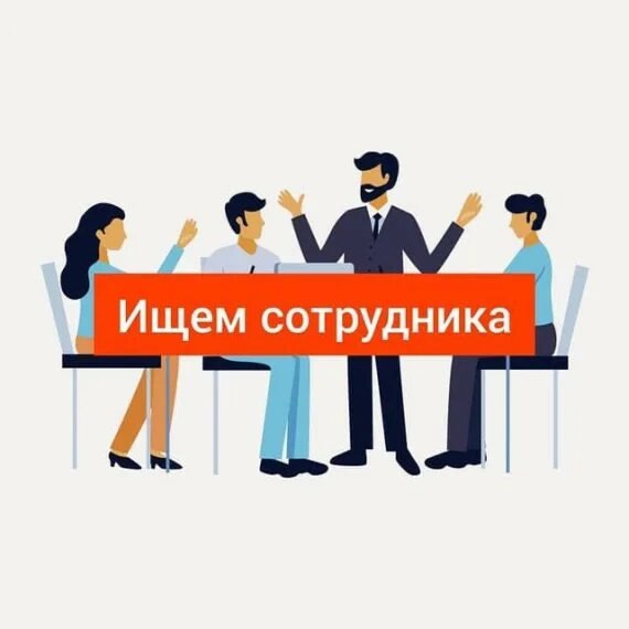 КЦСОН ищет сотрудников