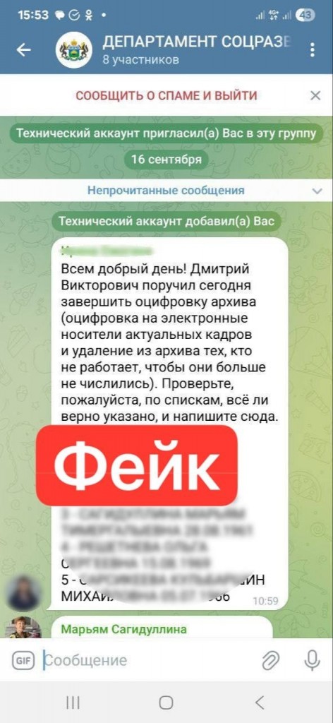 Мошенники придумали новую схему обмана. Не теряйте бдительность.