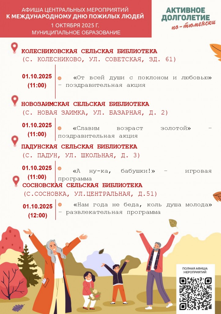 2Макет. Афиша мероприятий МО_(28772542v1)_-1 [Автосохраненный] (1)_page-0002