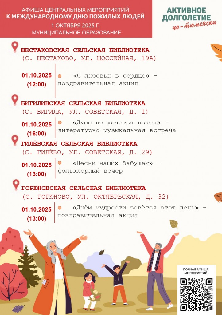 2Макет. Афиша мероприятий МО_(28772542v1)_-1 [Автосохраненный] (1)_page-0003