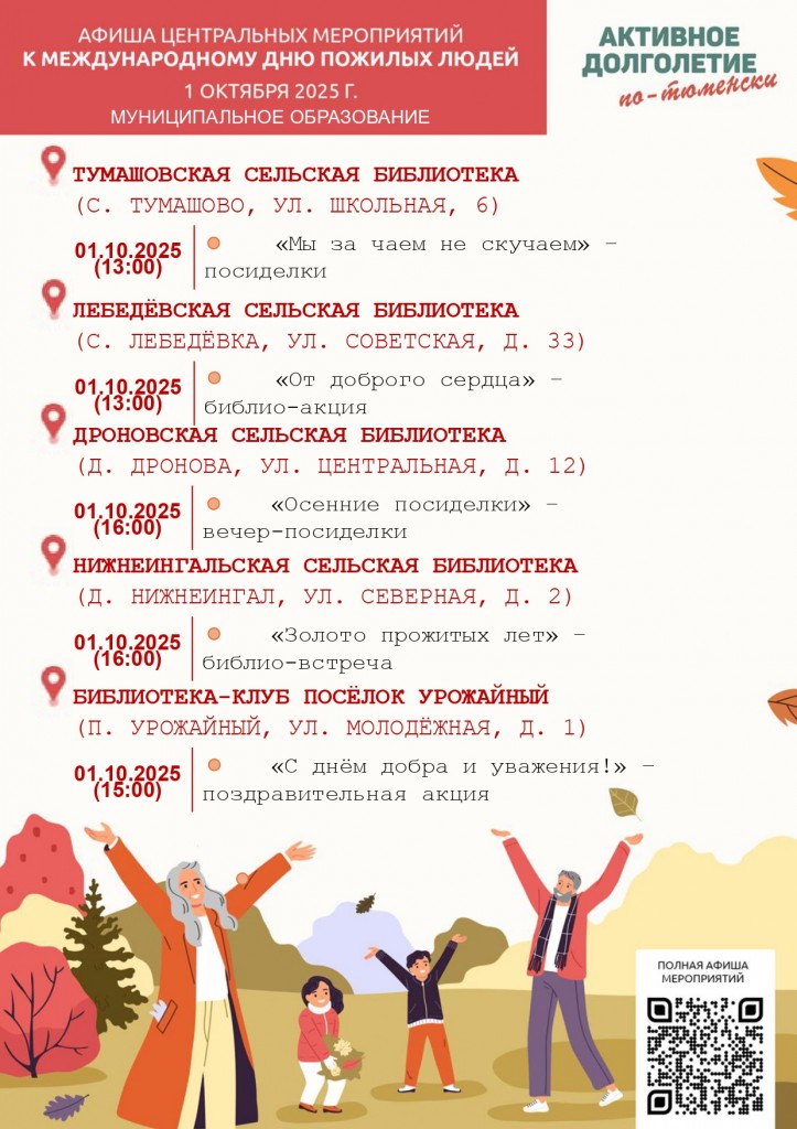 2Макет. Афиша мероприятий МО_(28772542v1)_-1 [Автосохраненный] (1)_page-0004