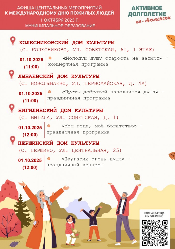 2Макет. Афиша мероприятий МО_(28772542v1)_-1 [Автосохраненный] (1)_page-0006