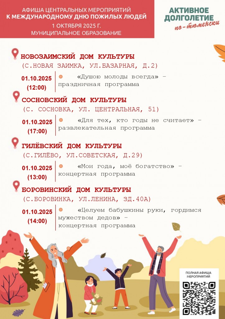 2Макет. Афиша мероприятий МО_(28772542v1)_-1 [Автосохраненный] (1)_page-0007