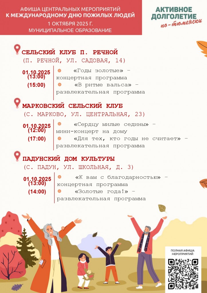 2Макет. Афиша мероприятий МО_(28772542v1)_-1 [Автосохраненный] (1)_page-0009
