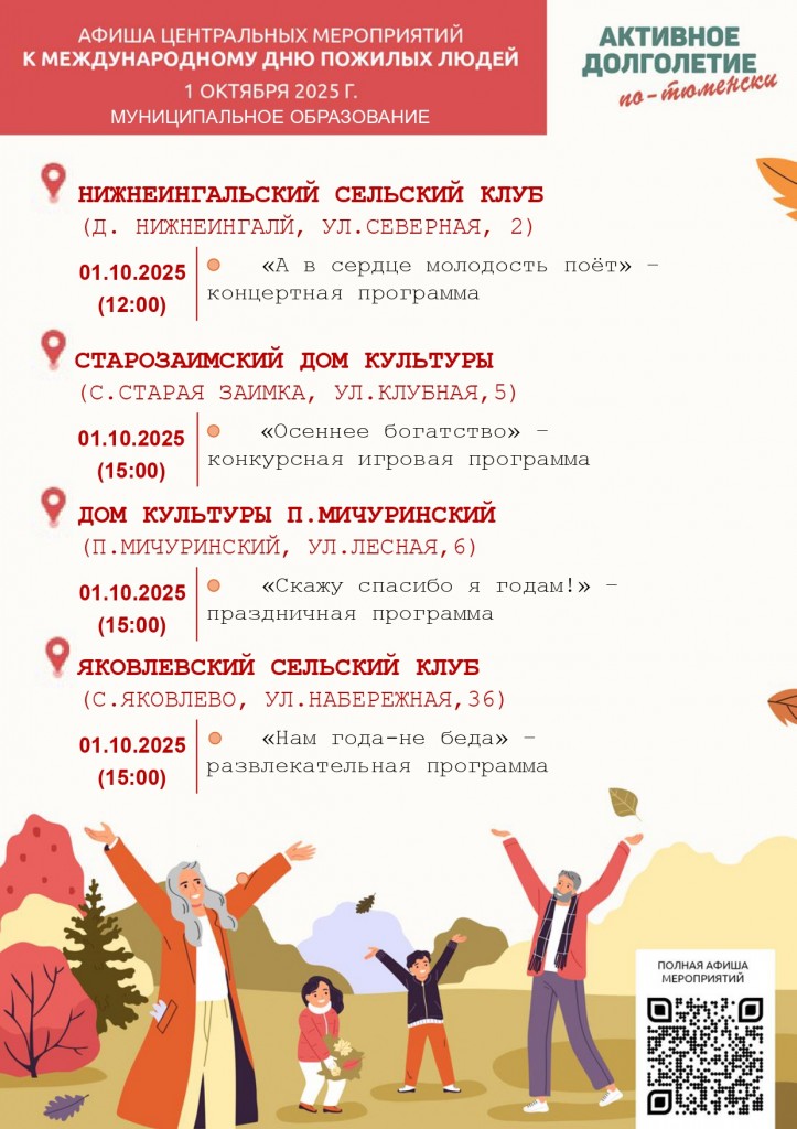 2Макет. Афиша мероприятий МО_(28772542v1)_-1 [Автосохраненный] (1)_page-0010