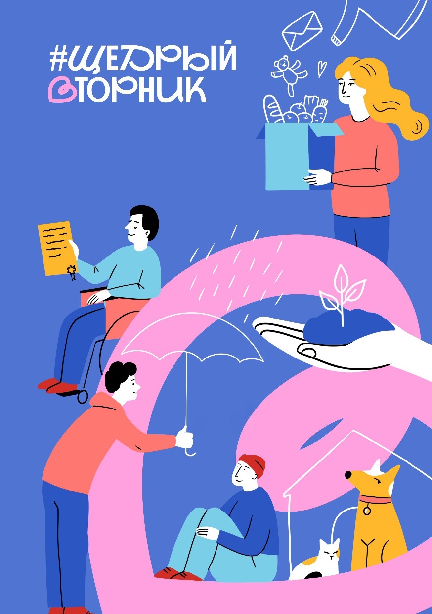 #ЩедрыйВторник2025