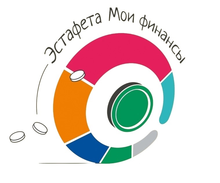 Эстафета Мои финансы