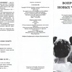 Анонимные алкоголики-0006