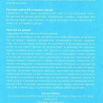 Анонимные алкоголики-0008