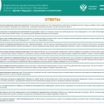 Шуточная_мини_игра_«Страховка_или_ловушка» 06.02.2026-2