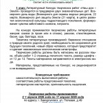 Наш_дом_Земля_1_этап