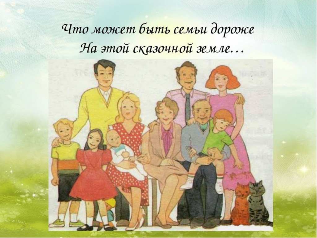 Всероссийский конкурс «Семья года» в 2026 году