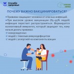 vakcina-2