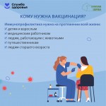 vakcina-4