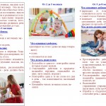 Буклет РП 2025г. Гебель-0001