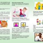 Буклет Фатеева-0001