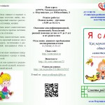 Буклет Фатеева-0002