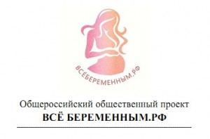 День беременных