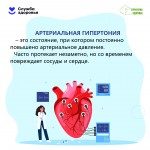 arterial-hypertension-1