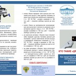 Буклет Дропперы-1