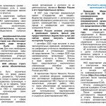 Буклет Отчетность НКО-2