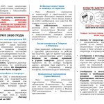 Памятка Кибермошенничество-1