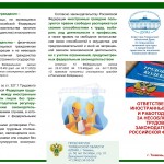 Памятка Трудовое законодательство-1