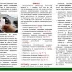 Памятка Трудовое законодательство-2