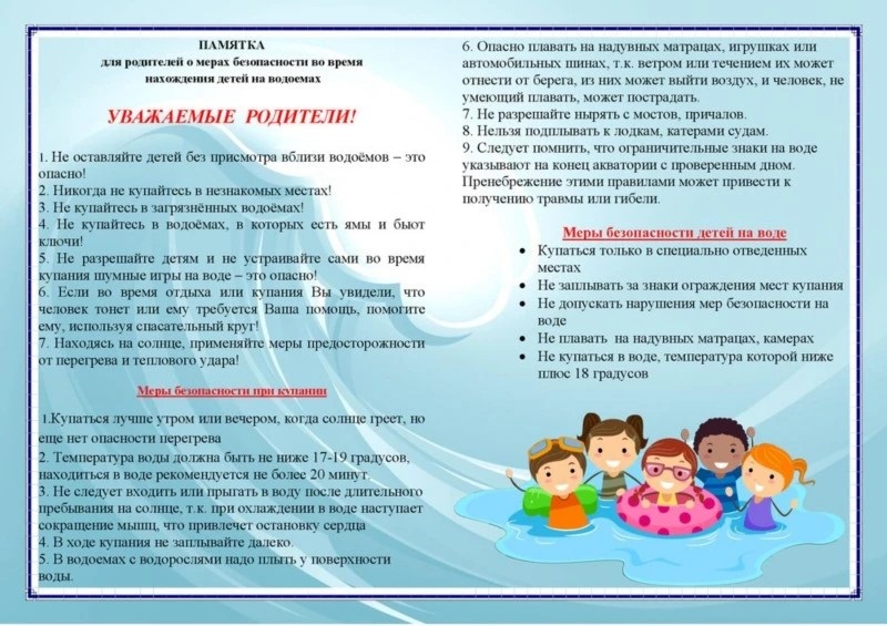 на водоеме1