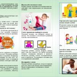 нормы-развития-навыков-2