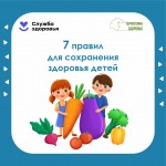 children's-health-1