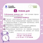 children's-health-2