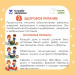 children's-health-4
