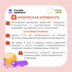 children's-health-5