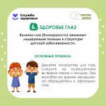 children's-health-7