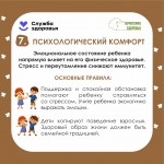 children's-health-8