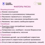 profilaktika-ns-2