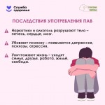 profilaktika-ns-3
