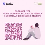 profilaktika-ns-4