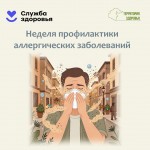allergic-diseases-1