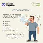 allergic-diseases-2