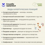 allergic-diseases-3