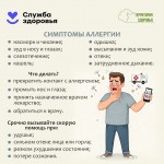 allergic-diseases-5