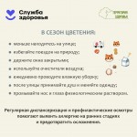 allergic-diseases-6