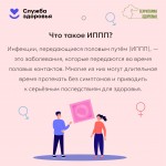 infekciya-2